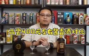 茂哥品鉴习酒窖藏1988，网友却道：口感不如几十块的白酒