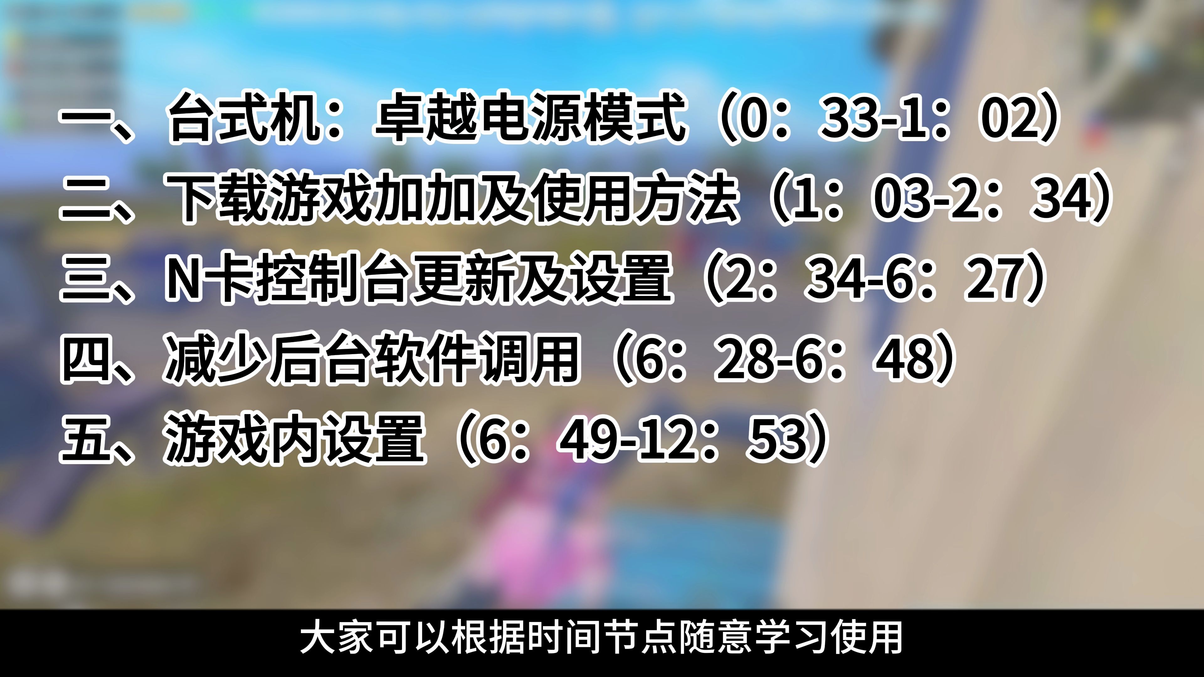 和平精英高清版PC2024年9月最新保姆级调试方案哔哩哔哩bilibili和平精英