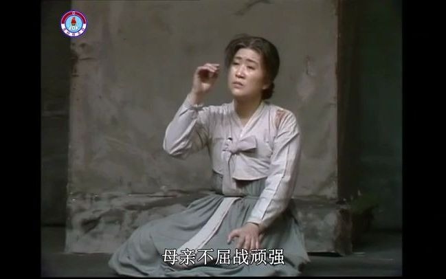 朝鲜歌剧《血海》第五场【中字】哔哩哔哩bilibili