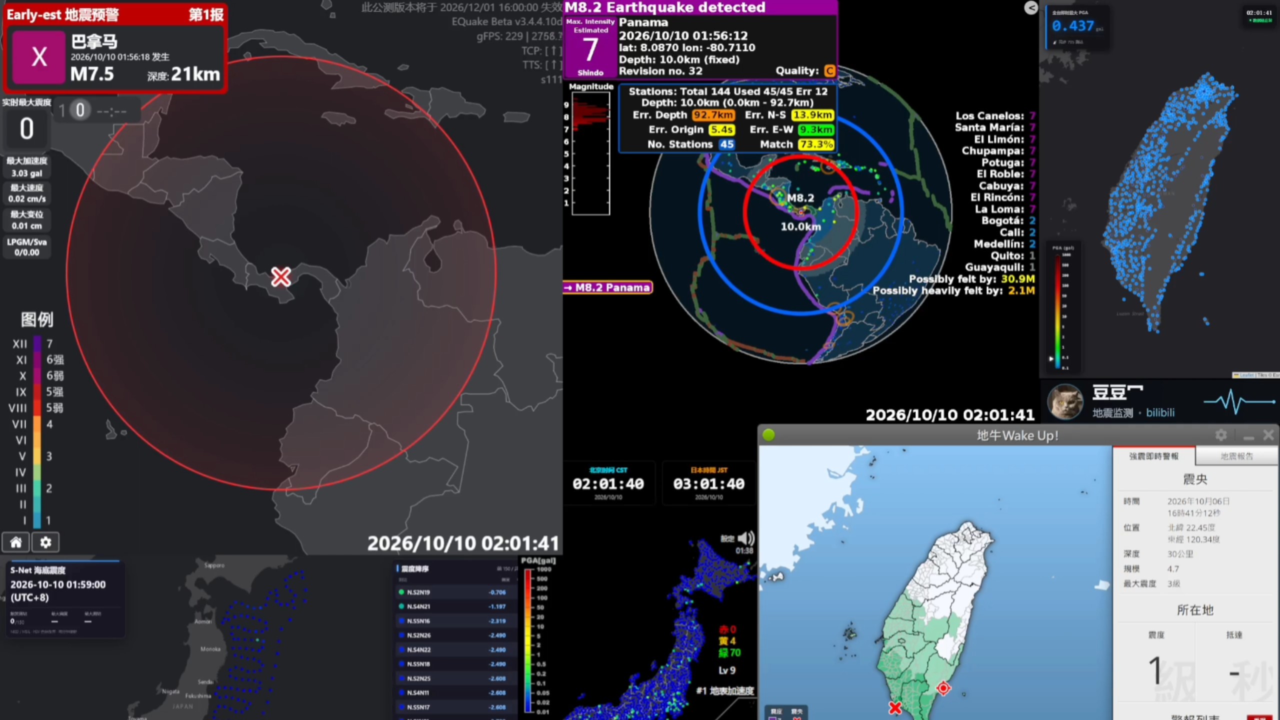 【巴拿马巨震】2026/10/10 01:56 巴拿马 M7.6 10km 最大烈度10