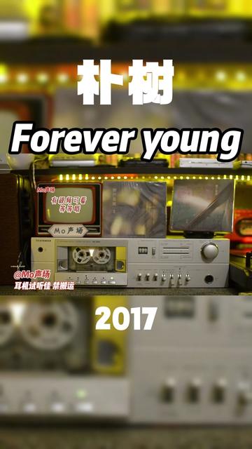 [图]朴树《Forever young》永远年轻 永远在路上 另一个版本的newboy