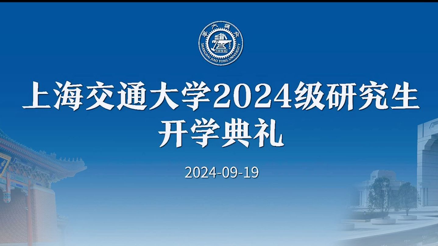 上海交大通信考研（上海交通大学通信专硕） 上海交大通讯
考研（上海交通大学通讯
专硕）《上海交通大学通讯研究生招录比》 考研培训