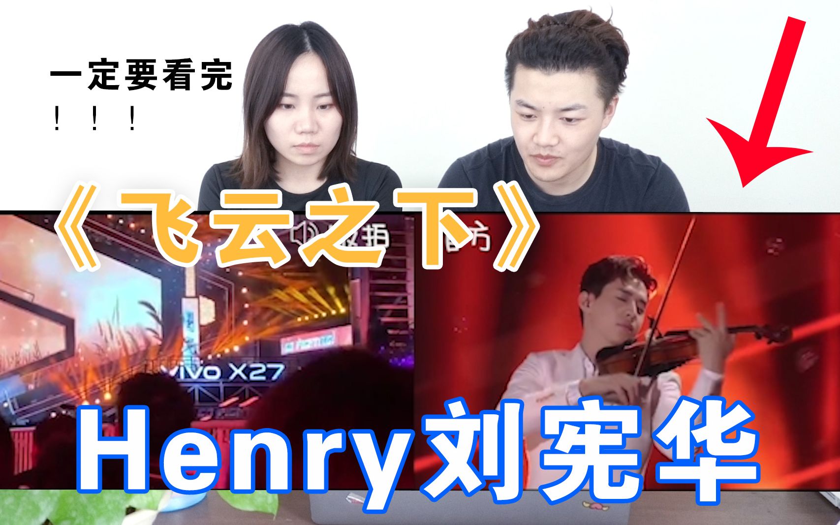 【henry劉憲華】一定要看完!比官拍更感動人心的飯拍《飛雲之下》,讓