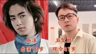 Télécharger la video: 《风云雄霸天下》演员今昔对比1