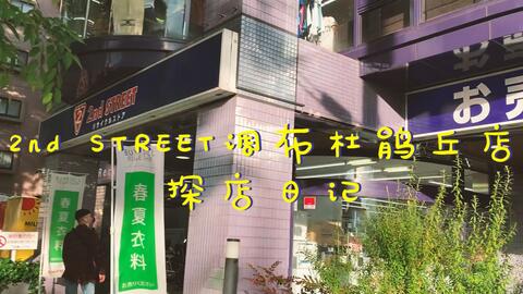 日本中古店探店 0日元超便宜 Hardoff多摩和田店 教大家如何淘到便宜的复古玩具peko酱和奥特曼 哔哩哔哩 Bilibili