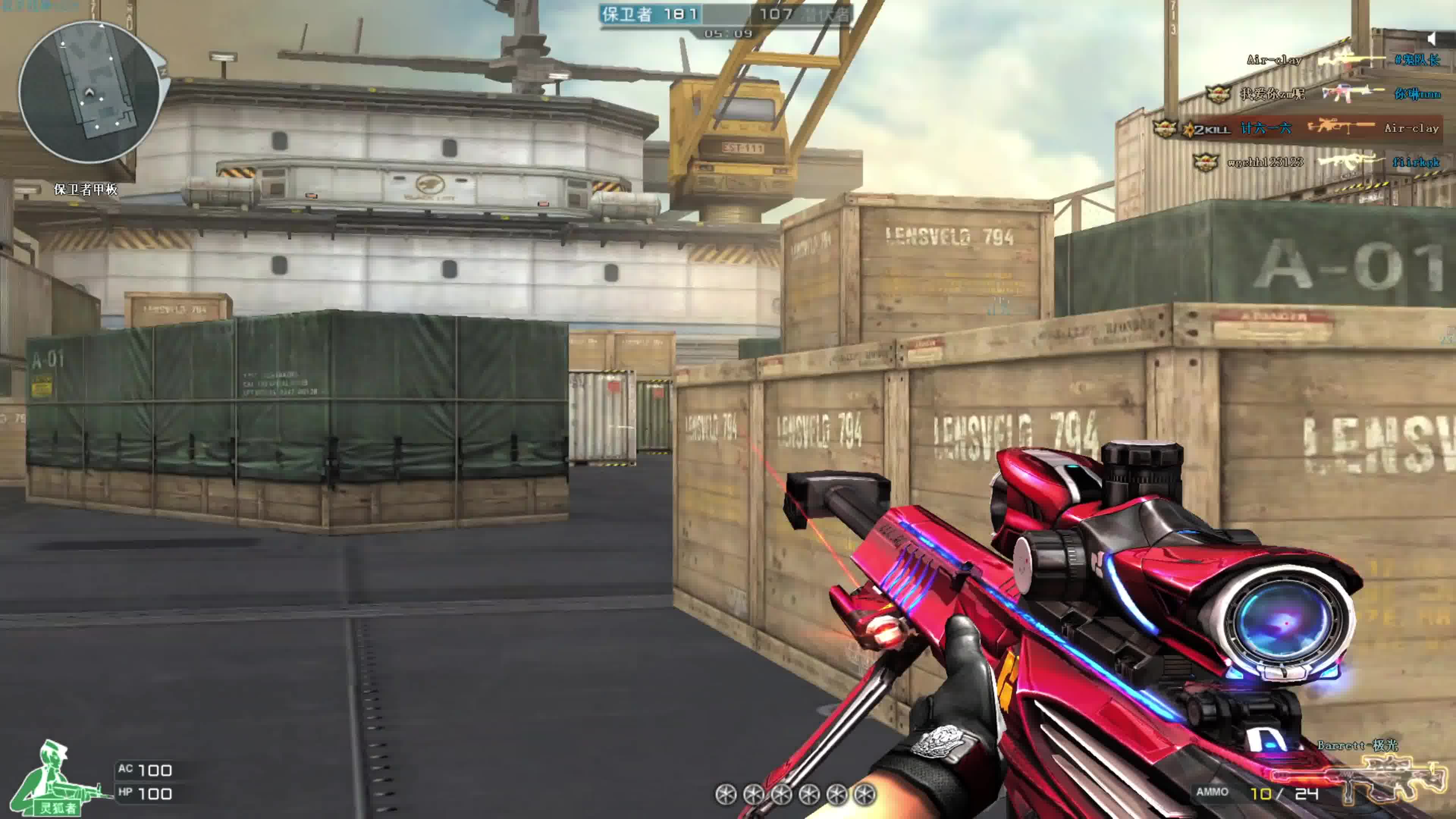 穿越火线2020 B站