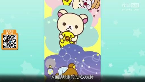 [图]《LINE 轻松熊滚滚大冒险》上架双平台