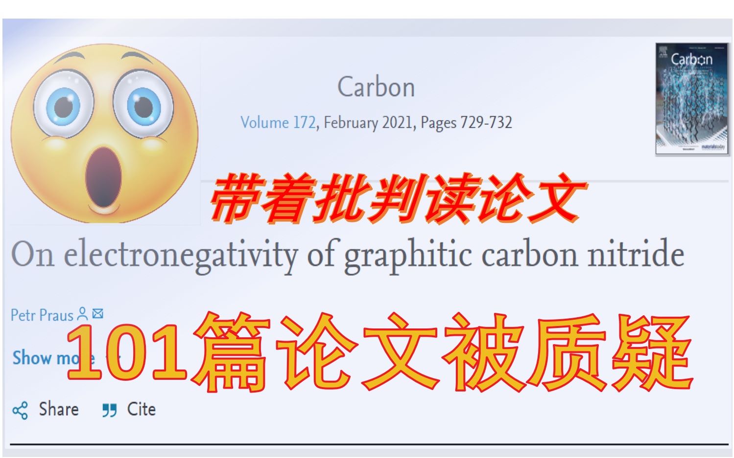 101篇已发表文章被质疑打马虎眼哔哩哔哩bilibili