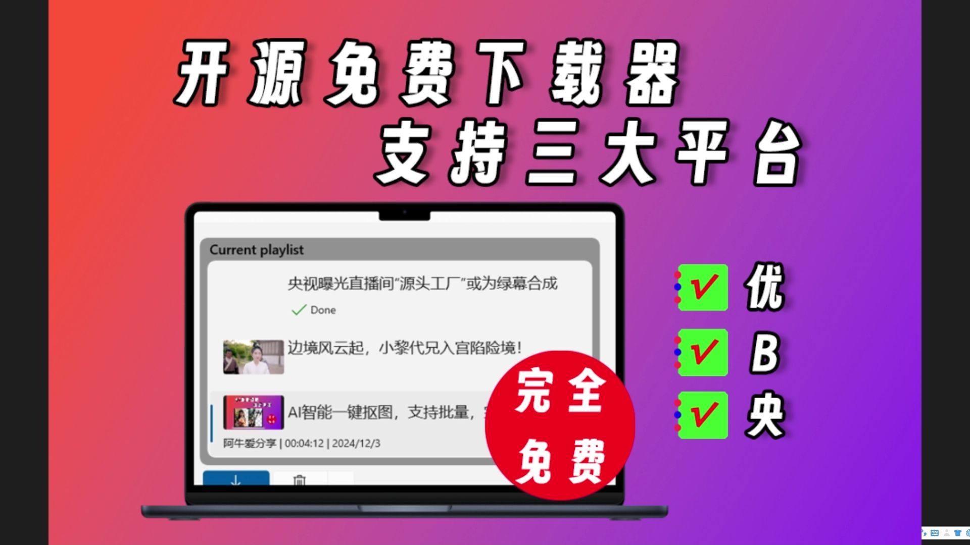 免费好用的视频=免费好用的视频播放器有哪些