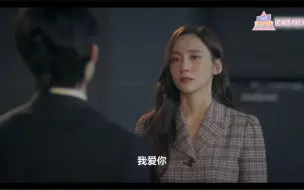 Download Video: 互相爱慕对方的男主和女二