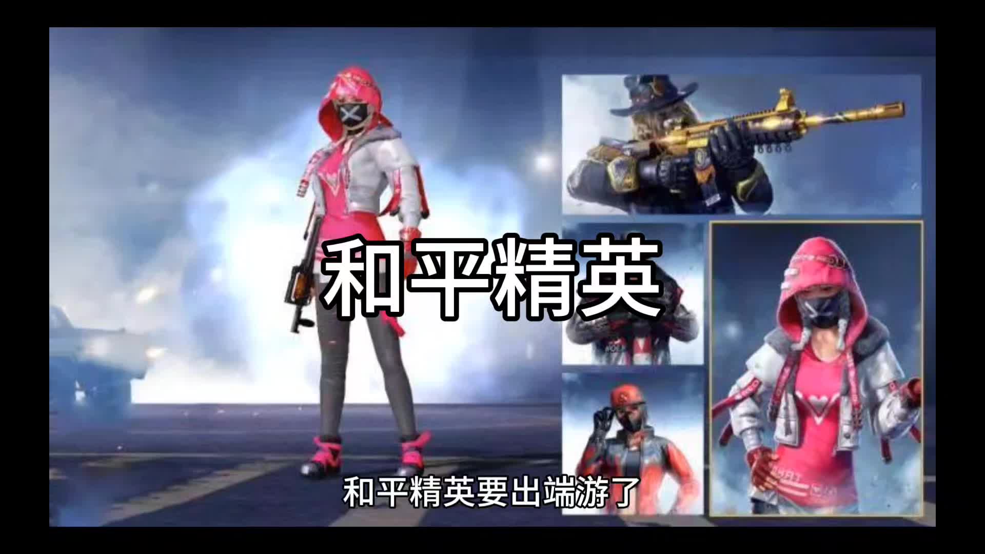 快速获取装备