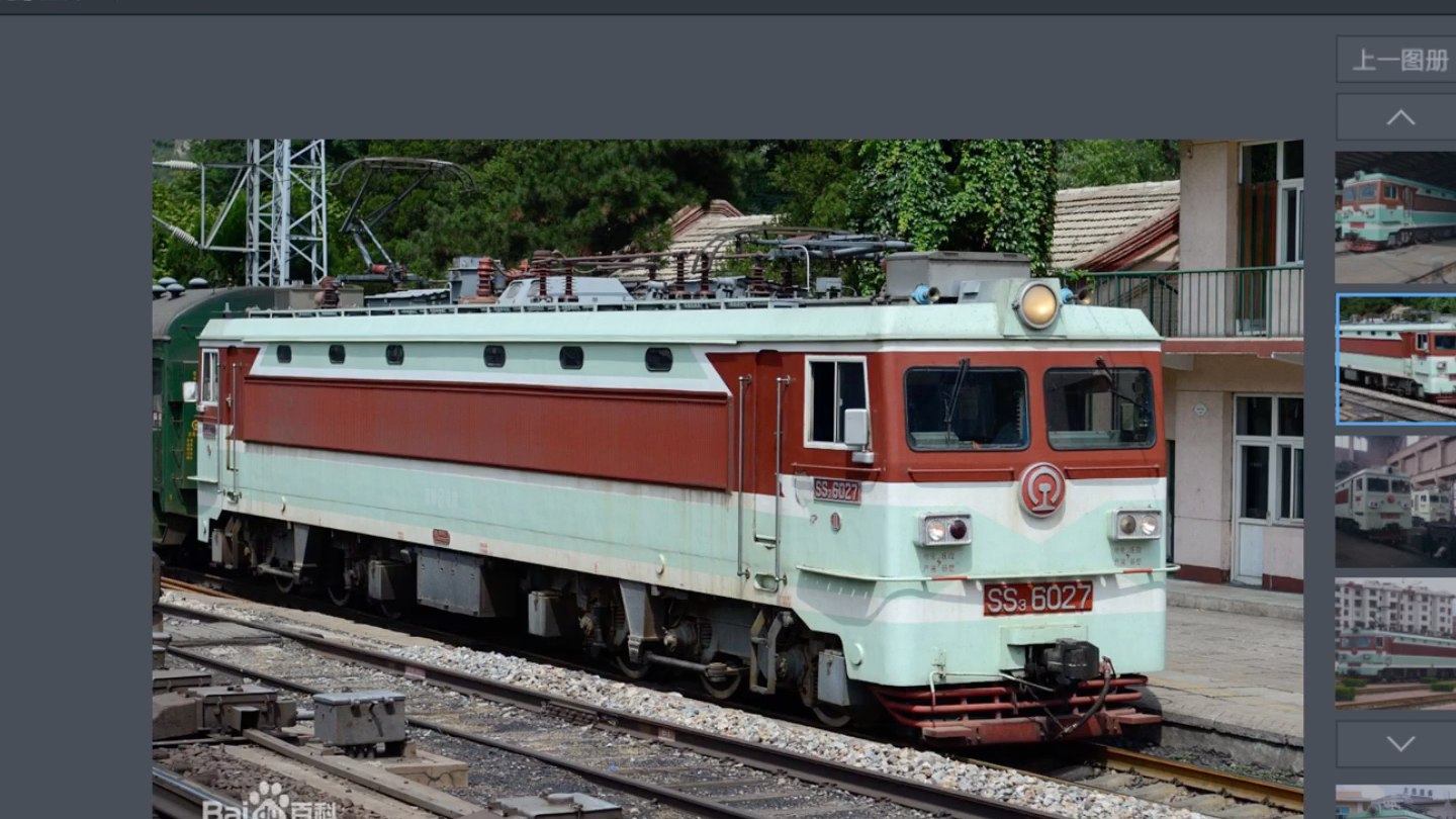 韶山三(ss3照片)