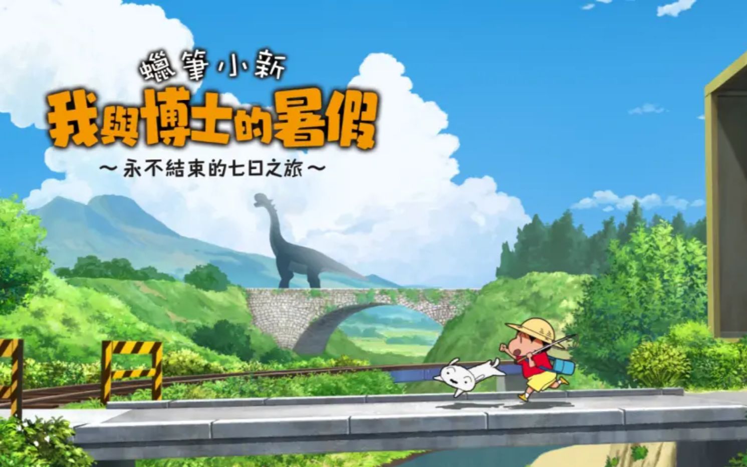 a9vg直播录像蜡笔小新我与博士的暑假2022年5月5日