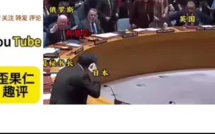 Скачать видео: 外国人看中国在联合国安理会霸气一面