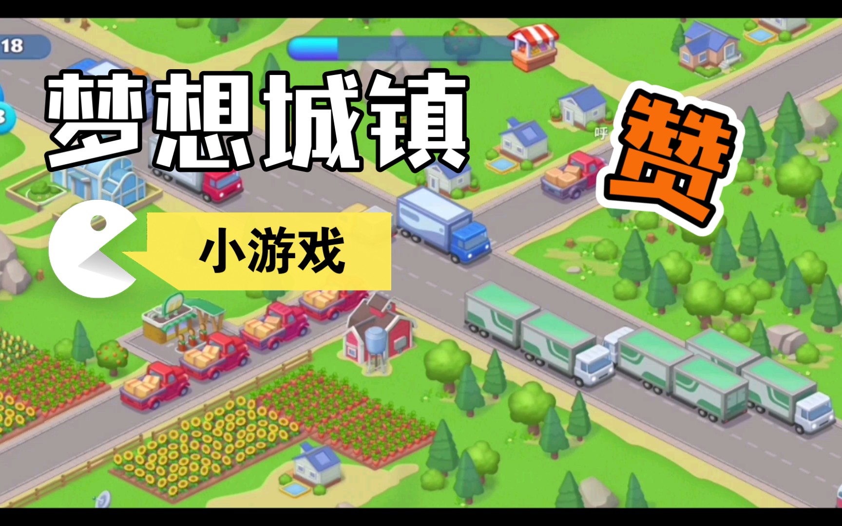 活动  梦想城镇支线游戏开启.