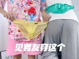 Download Video: 猛男就该这么穿