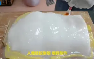 Descargar video: 硅橡胶开模师傅用AB组分人体硅胶材料制作半身人像环保硅胶分片模具 人像矽利康模具高抗拉抗撕 多次翻模  耐酸碱耐老化