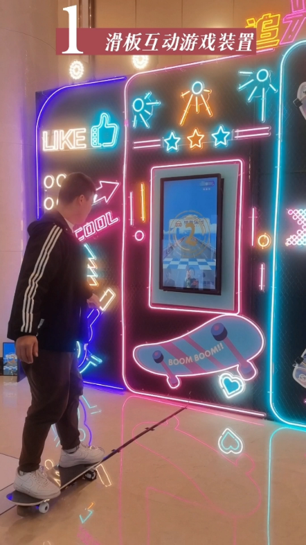 滑板游戏互动装置,体感红外滑板互动
