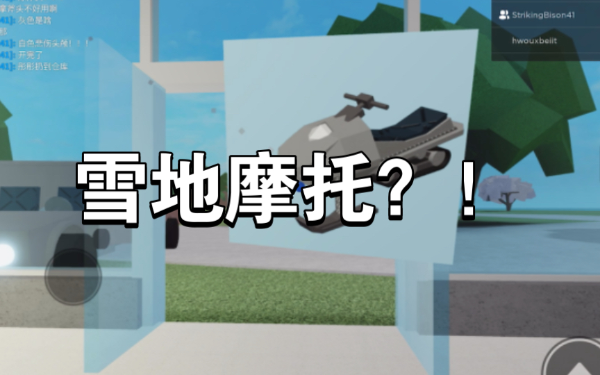 [图]【roblox伐木大亨2】补录一下圣诞节更新我之前没提到的内容