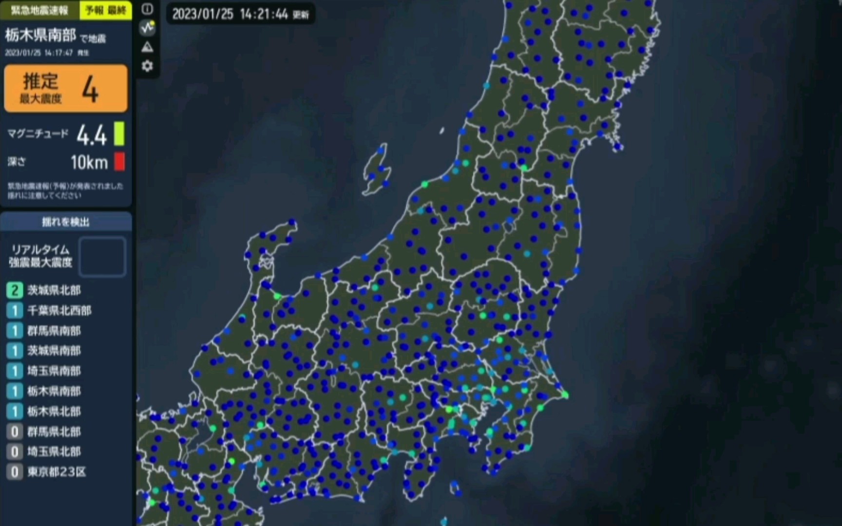 [图][SREV EEW]震中，最大震度，震级，震源深度过大偏差 23/01/25 14:17