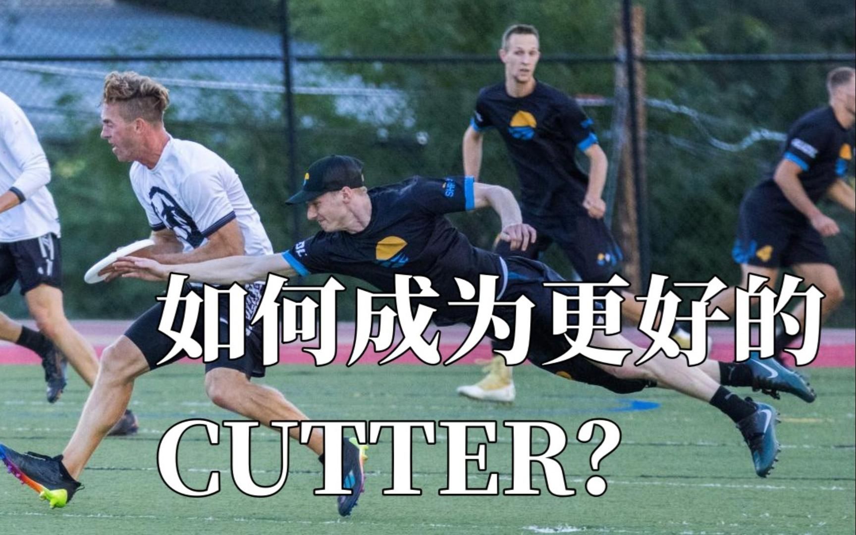 如何成为更好的CUTTER?哔哩哔哩bilibili