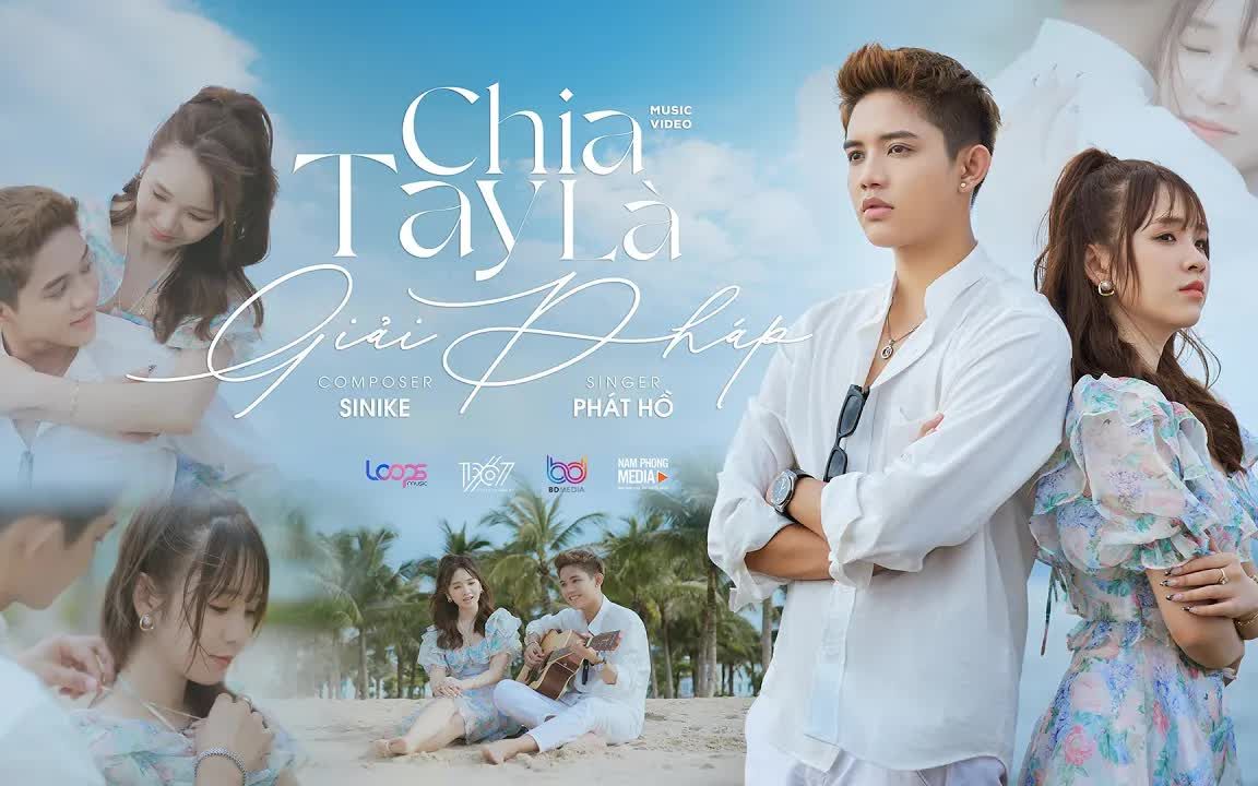 [图]【越南歌曲】CHIA TAY LÀ GIẢI PHÁP - PHÁT HỒ OFFICIAL MUSIC VIDEO | 分手是出路