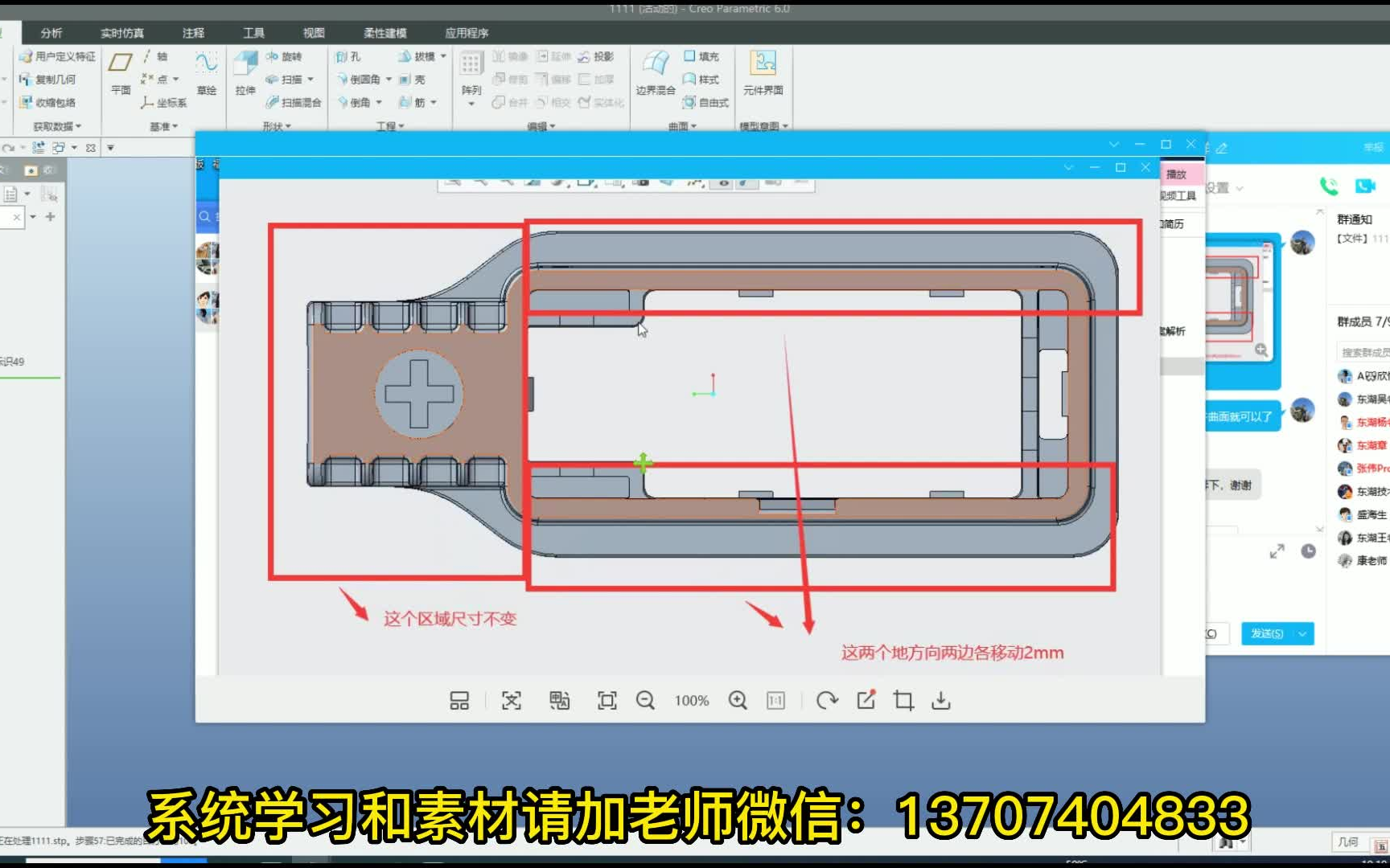 CREO产品变宽怎么处理(同学问题)哔哩哔哩bilibili