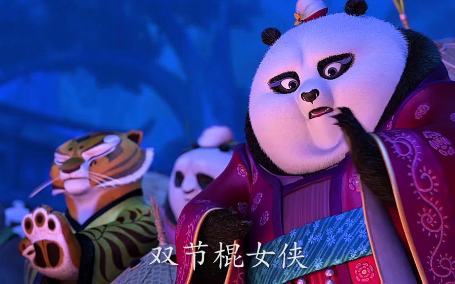 阿宝你带我们找到了自我动画电影功夫熊猫制作不易童年动画这波操作很