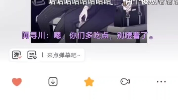 【还债】【第七集】就贺临舟一个傻的笑死我了哈哈哈哔哩哔哩bilibili