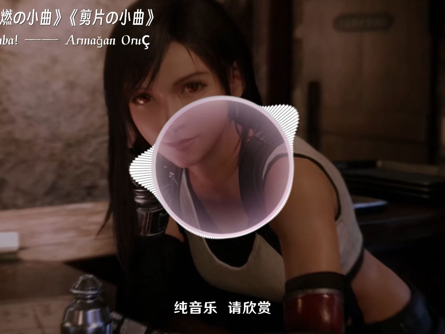 《高燃の小曲》《剪片の小曲》bamba! —— arma06an oru04