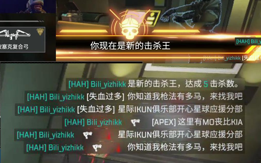 【apex】这击杀王当的,稍微有点心虚