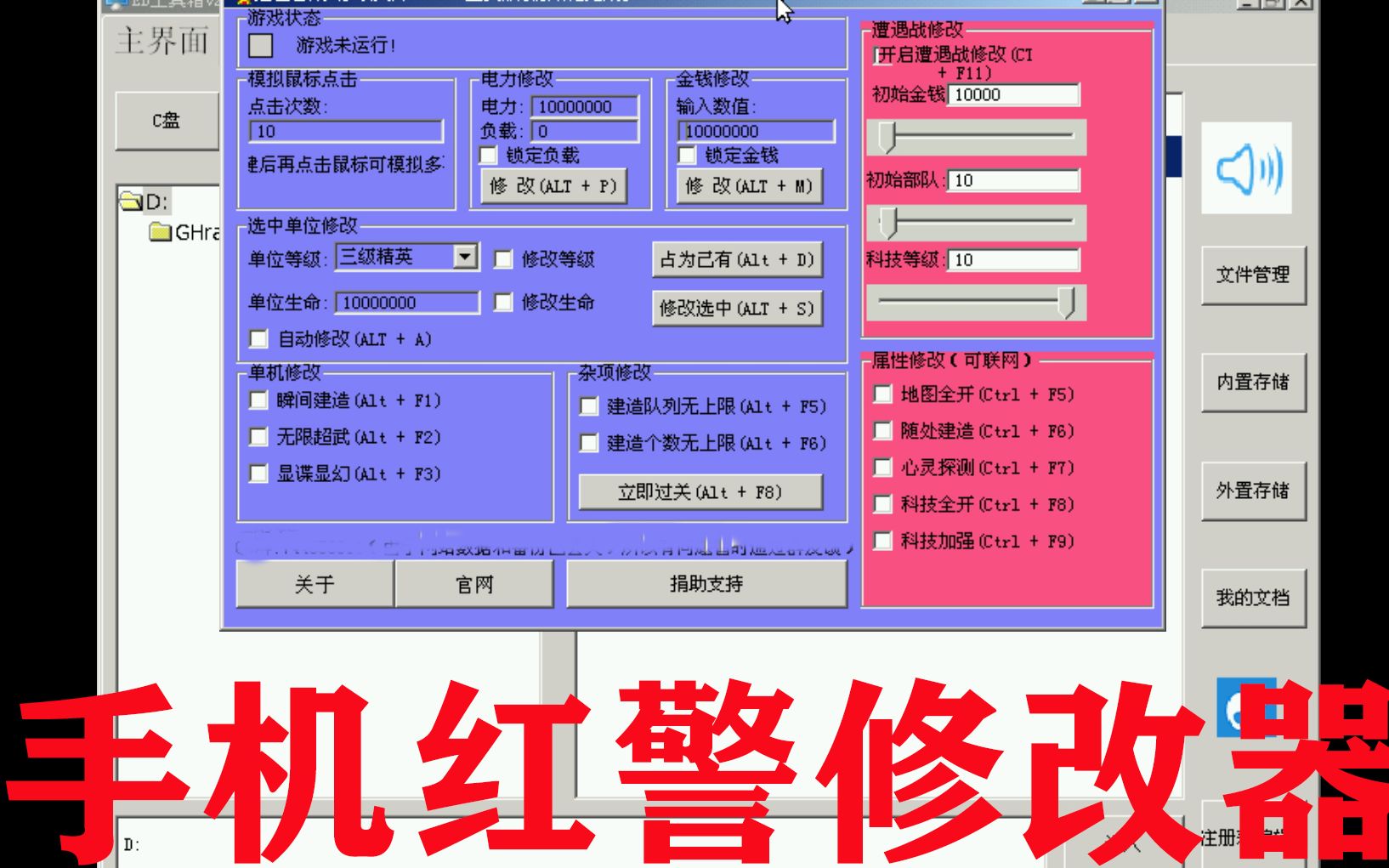 手机终于可以开修改器玩红色警戒了哔哩哔哩bilibili