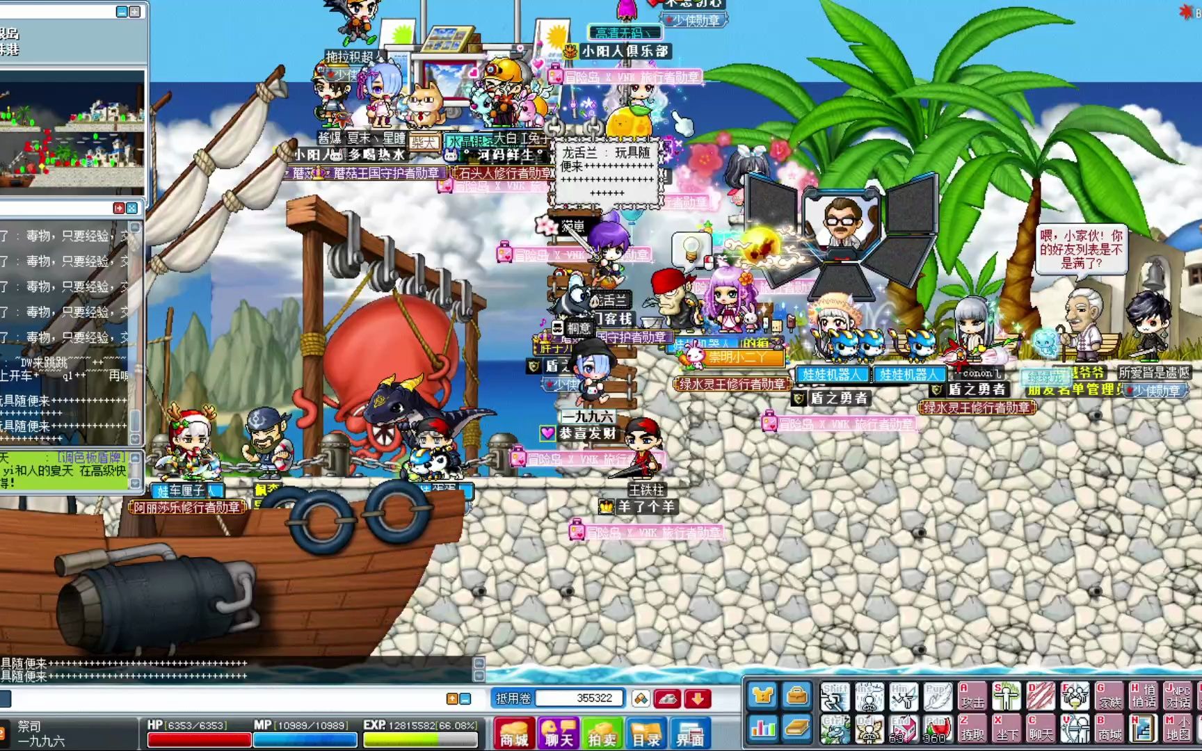 冒险岛072 夜晚时段的明珠港!日常排队打本