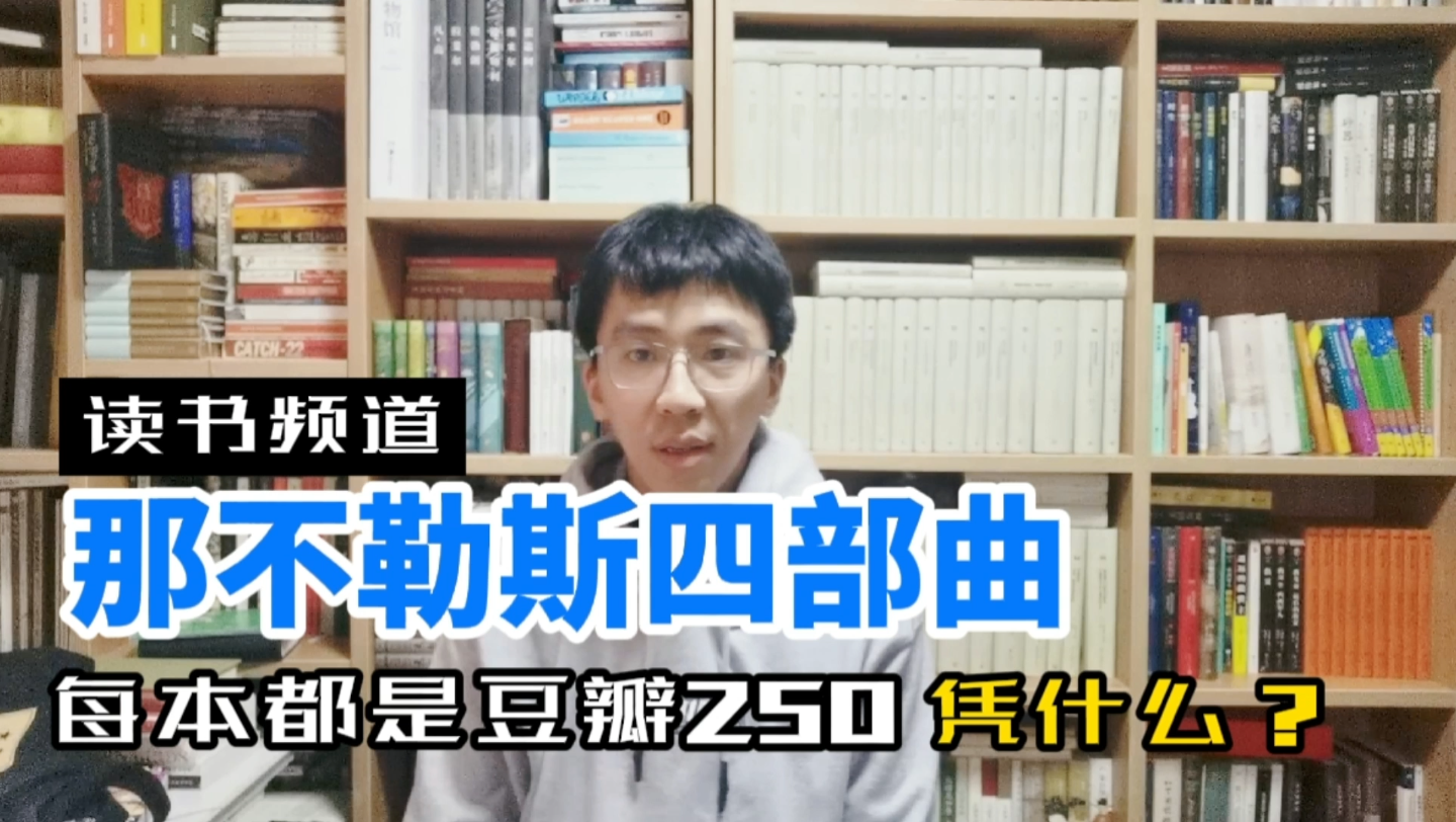 [图]和我一起来读书，今天聊聊意大利作家埃莱娜和她的《那不勒斯四部曲》