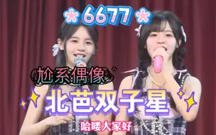 Download Video: 【6677】谁懂啊，真的很养成！（又尬的一如既往