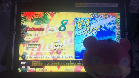河马 Jubeat 天元突破 空色デイズexcellent By Yadonn 哔哩哔哩