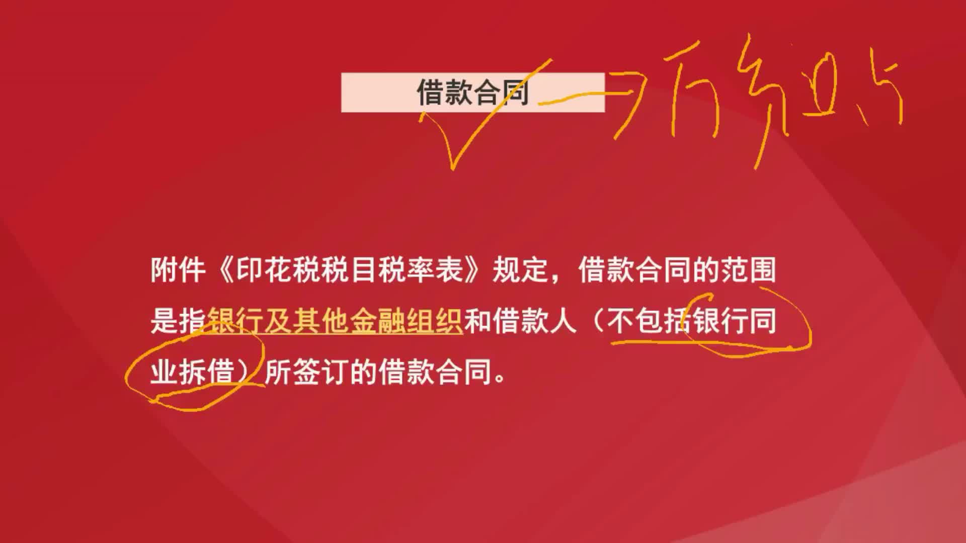 什么是印花税?藏在合同里的印花税常见风险2哔哩哔哩bilibili