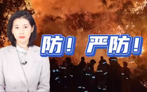 云南玉溪山火全部扑灭！是他们拿命在拼