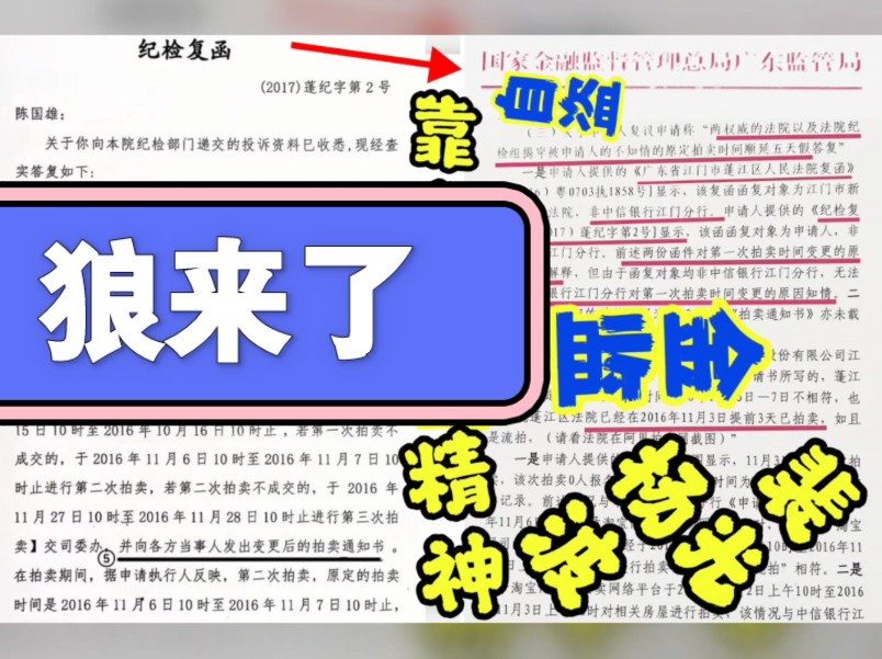 ##广东省金融局人员公示##广东金融局现任局长是谁##金融监管局广东分局##金融监管局广东分局##金融监管局广东分局哔哩哔哩bilibili