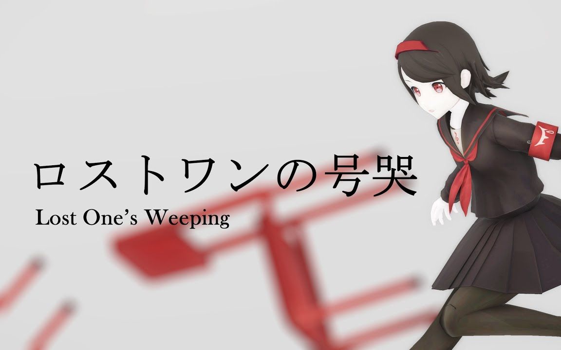 [图]【世界计划MMD】Lost One's Weeping【Rin】【搬运】