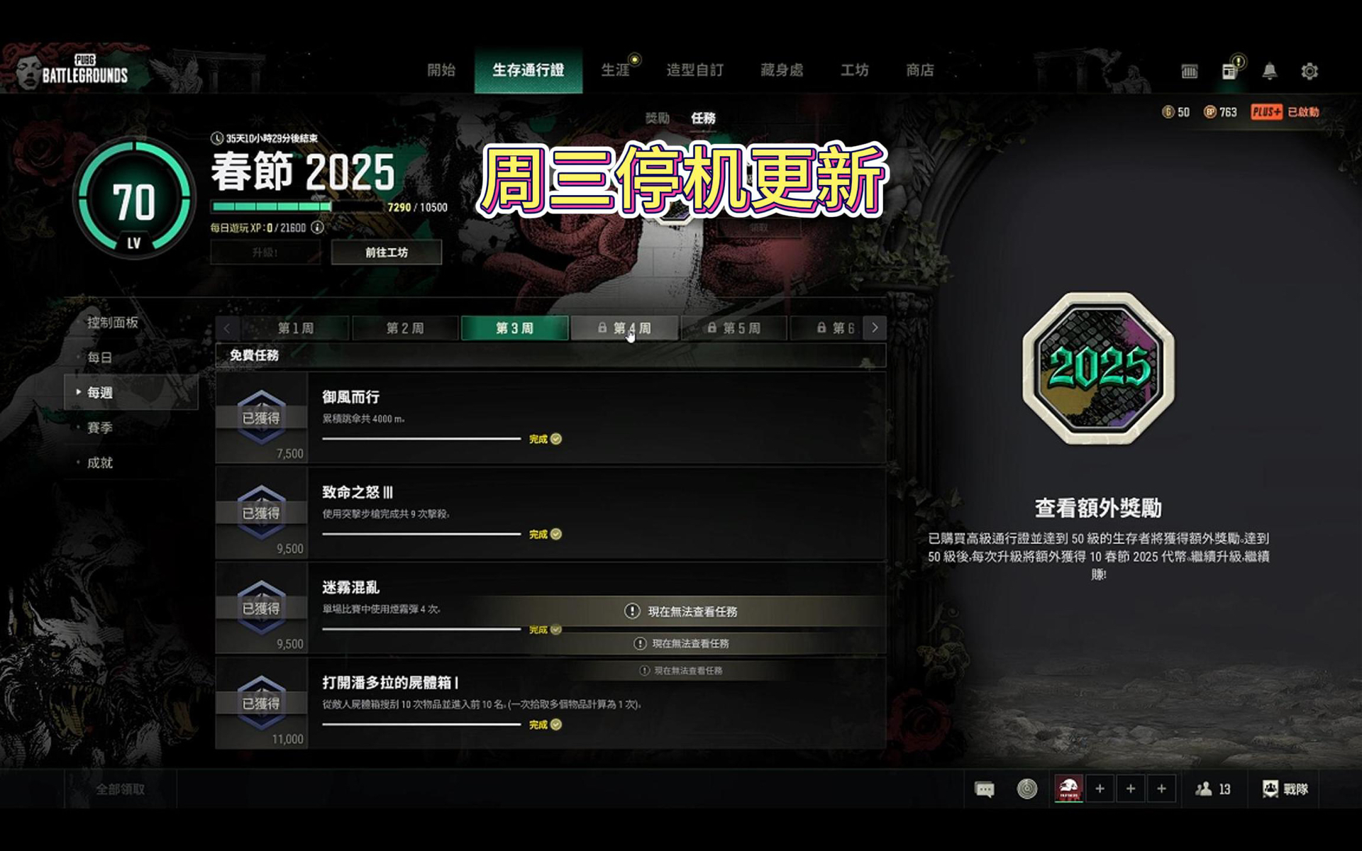 最新武器出现，战斗方式更加丰富