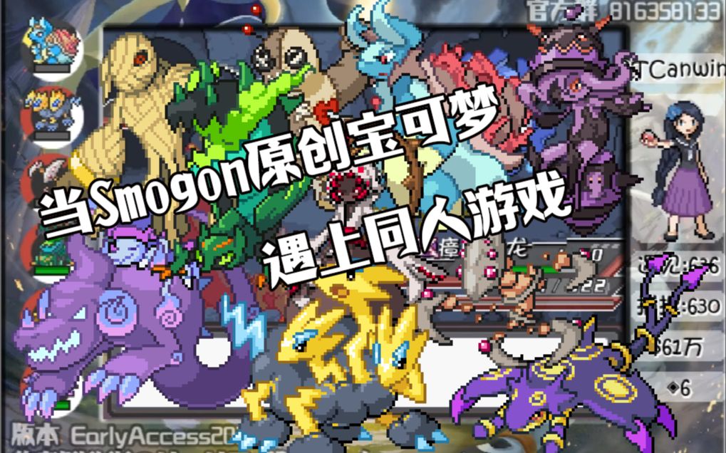 [图]极巨化/Z技能/Mega进化/1000+图鉴 碰撞！Smogon原创宝可梦！【极夜永昼】