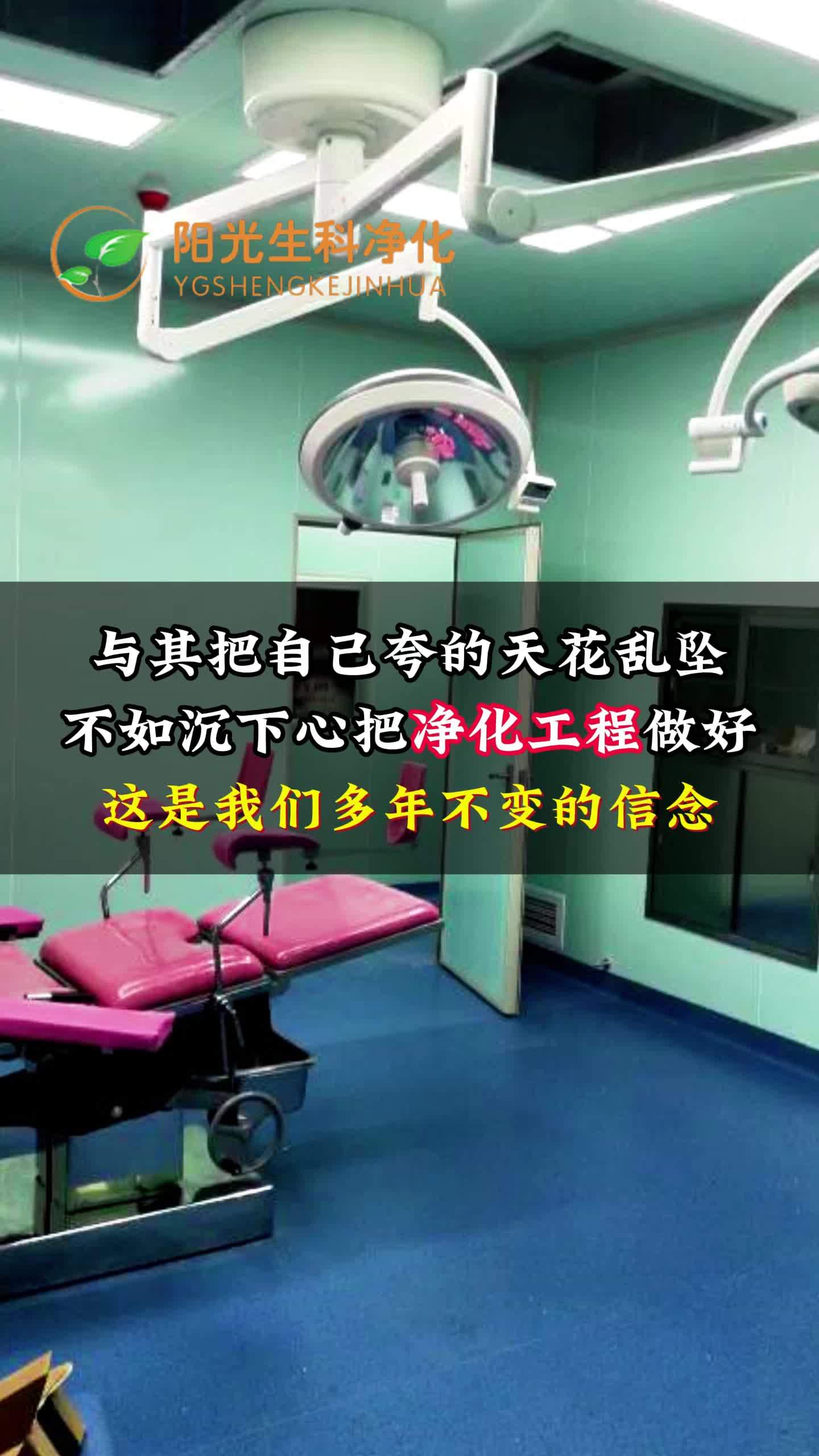 工厂无尘车间净化承包,四川无尘车间净化施工公司技术专业;正规的洁净车间净化施工公司推荐,期待与您合作哔哩哔哩bilibili