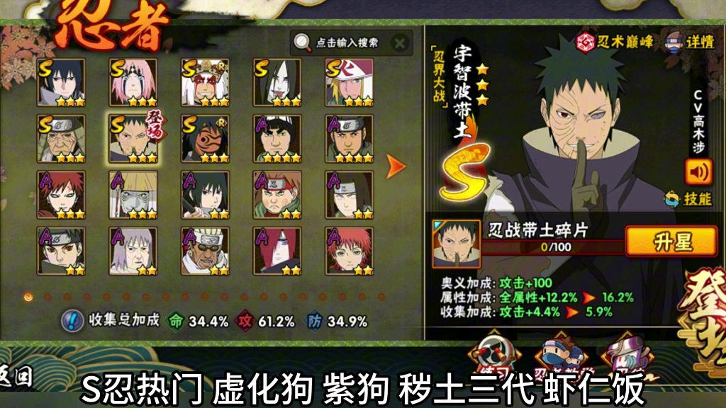 花4张入的火影号,家人们帮忙看看#火影忍者手游账号交易平台 #7881