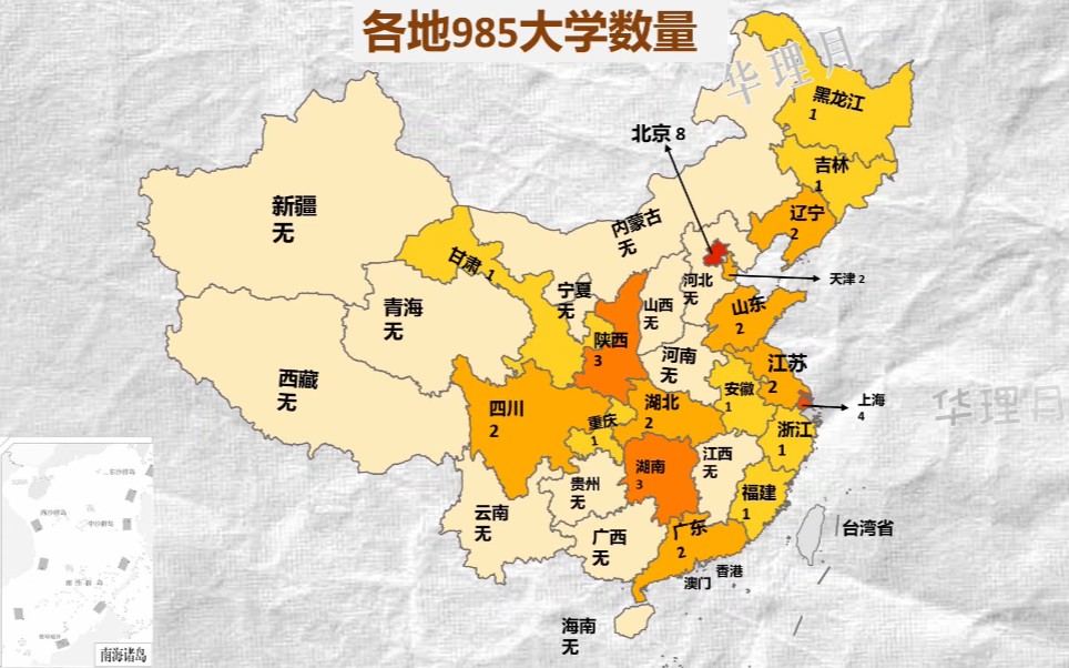 我国各省211,985大学数量排名_哔哩哔哩_bilibili
