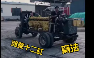 潍柴12缸赛车