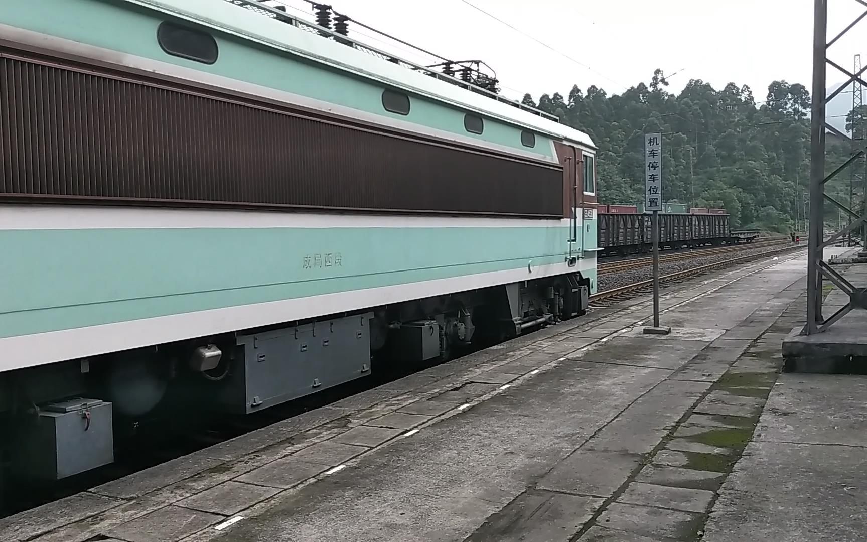 (成昆铁路)韶山3(4530)型电力机车牵引5619次下行方向沙湾站一道停车