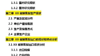 国贸专业的毕业论文提纲+思路+研究内容怎么写？参考下这2篇范例