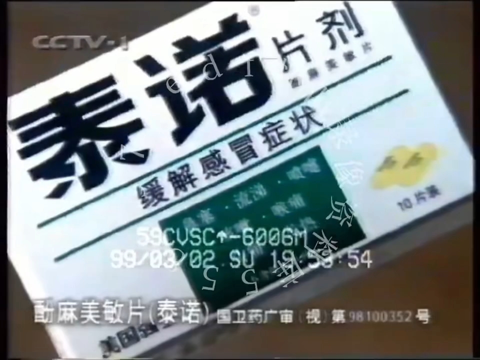 泰诺酚麻美敏片成分图片