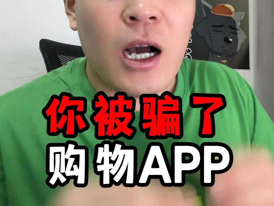 购物APP,买东西送平板?哔哩哔哩bilibili